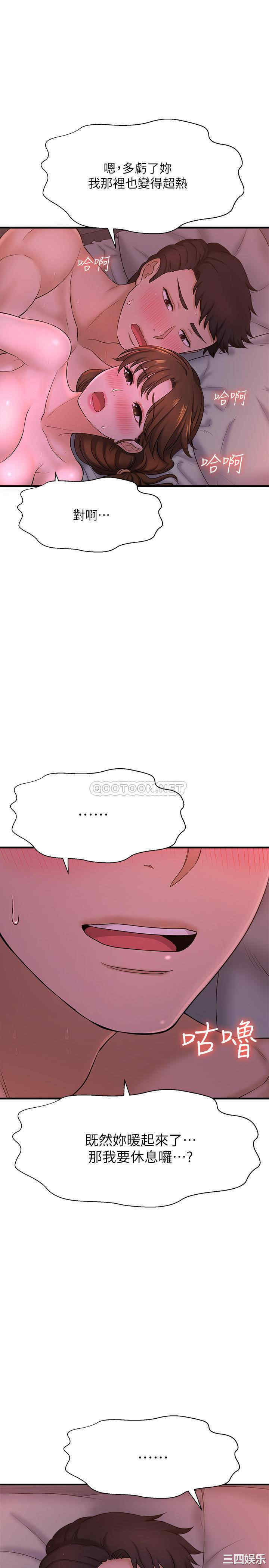 韩国漫画韩漫_是谁偷上他的-第9话在线免费阅读-韩国漫画-第23张图片