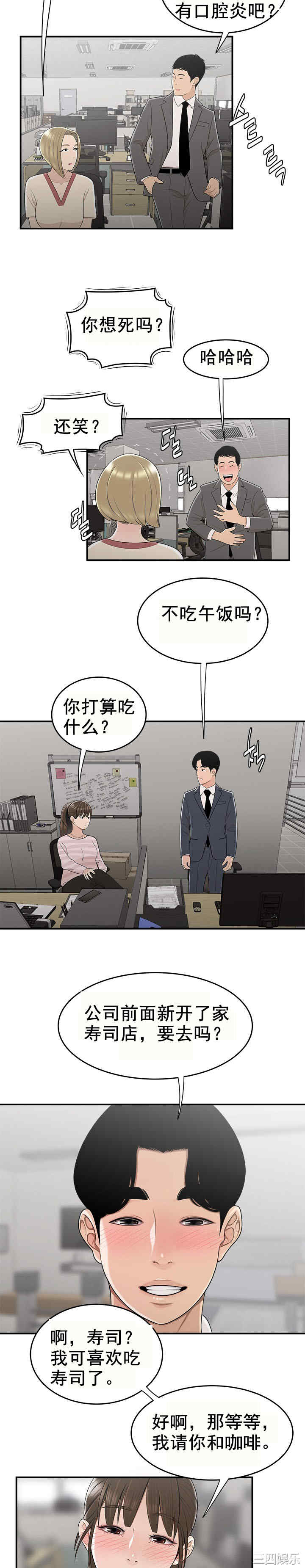 韩国漫画双标韩漫_双标-第10话在线免费阅读-韩国漫画-第15张图片