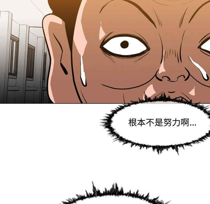 韩国漫画恶劣时代韩漫_恶劣时代-第29话在线免费阅读-韩国漫画-第31张图片