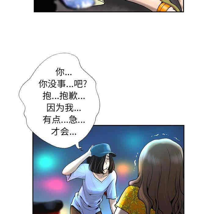 韩国漫画变脸逆袭/变身面膜韩漫_变脸逆袭/变身面膜-第3话在线免费阅读-韩国漫画-第119张图片