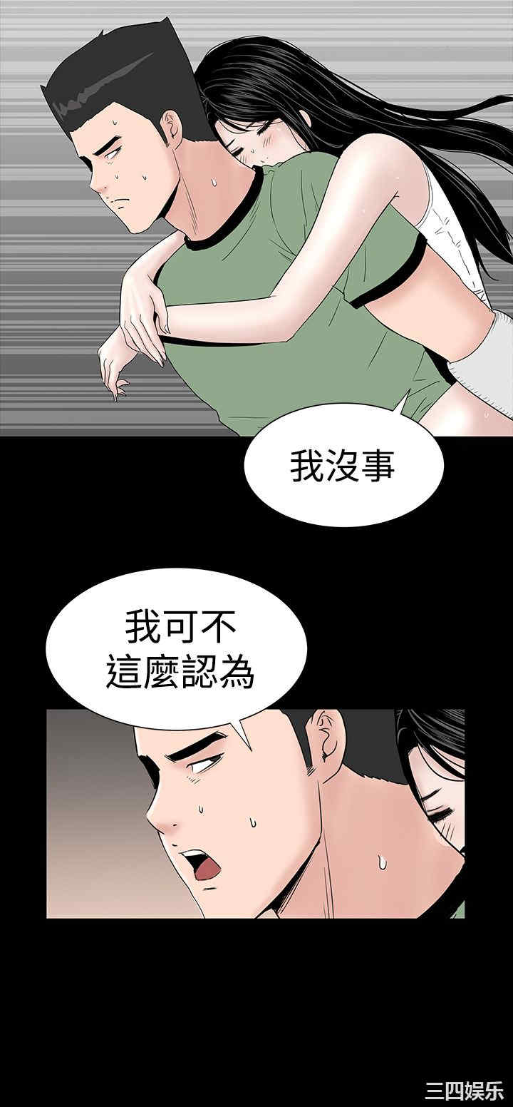 韩国漫画楼凤韩漫_楼凤-第25话在线免费阅读-韩国漫画-第2张图片