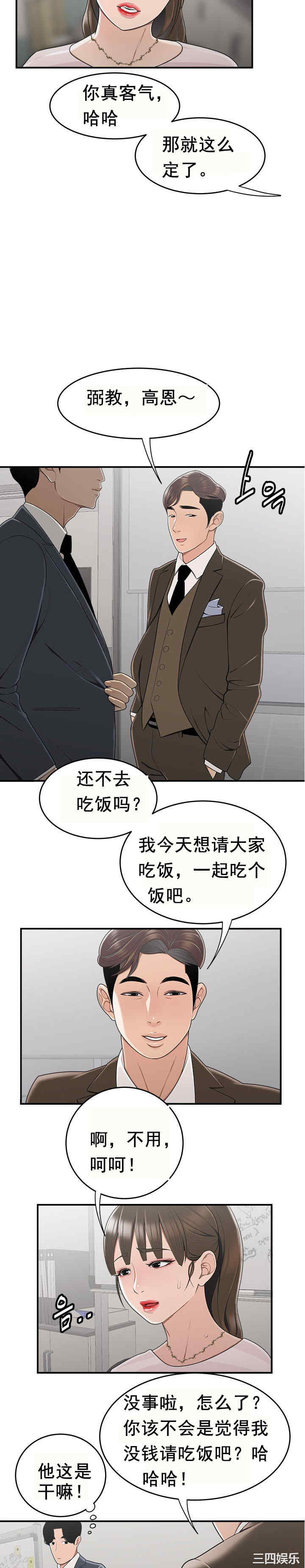 韩国漫画双标韩漫_双标-第10话在线免费阅读-韩国漫画-第16张图片