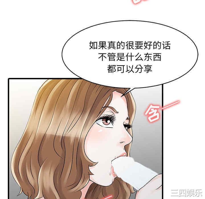 韩国漫画两个老婆/家有双妻韩漫_两个老婆/家有双妻-第11话在线免费阅读-韩国漫画-第46张图片