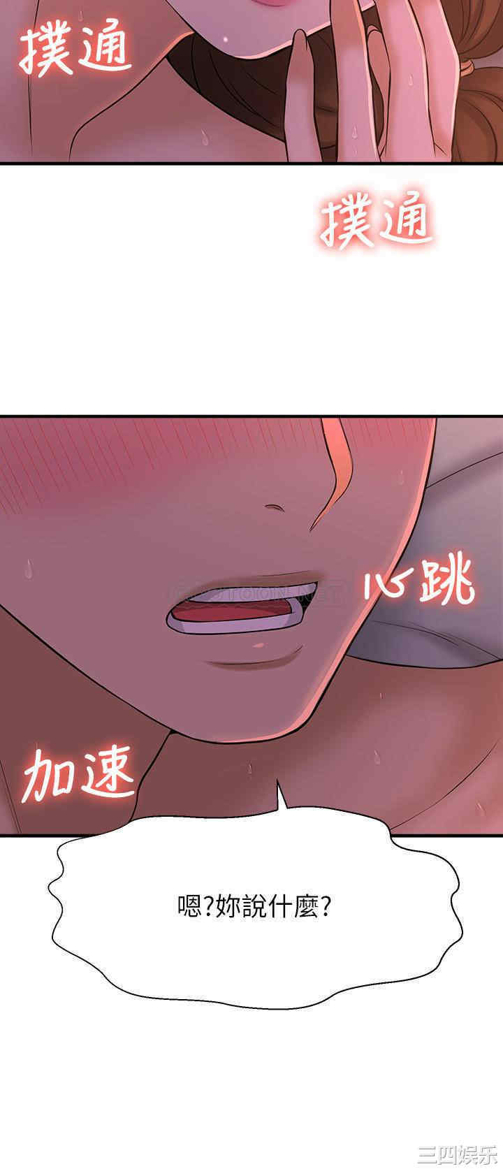 韩国漫画韩漫_是谁偷上他的-第9话在线免费阅读-韩国漫画-第27张图片