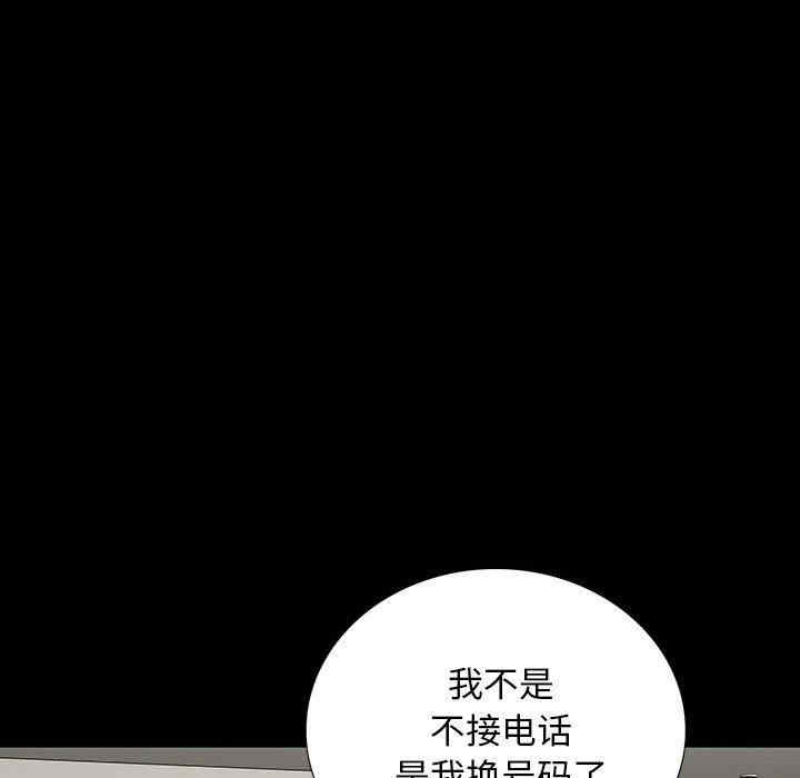 韩国漫画同室操戈/双面交锋韩漫_同室操戈/双面交锋-第18话在线免费阅读-韩国漫画-第59张图片