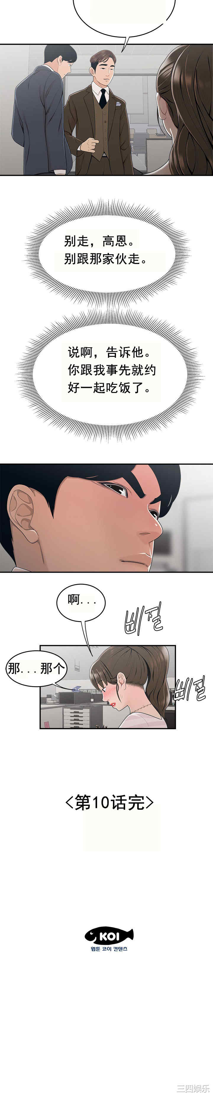 韩国漫画双标韩漫_双标-第10话在线免费阅读-韩国漫画-第18张图片