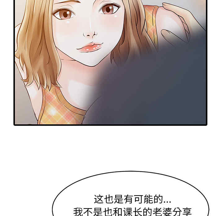 韩国漫画两个老婆/家有双妻韩漫_两个老婆/家有双妻-第11话在线免费阅读-韩国漫画-第49张图片