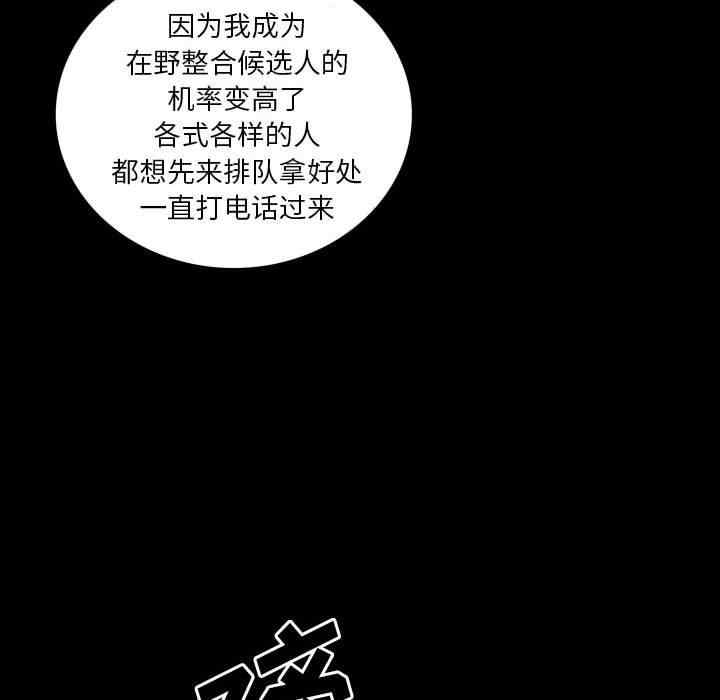 韩国漫画同室操戈/双面交锋韩漫_同室操戈/双面交锋-第18话在线免费阅读-韩国漫画-第61张图片