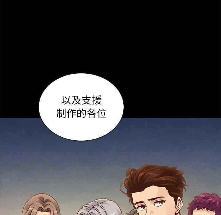 韩国漫画坏血/沉沦韩漫_坏血/沉沦-第70话在线免费阅读-韩国漫画-第33张图片