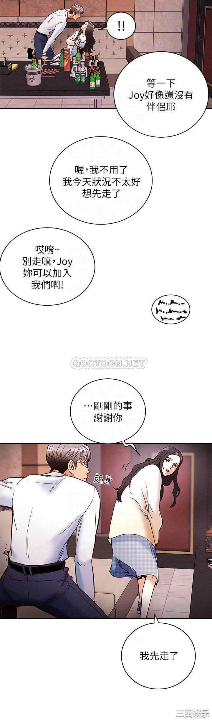 韩国漫画废弃章节韩漫_纯情女攻略计划-第3话在线免费阅读-韩国漫画-第10张图片