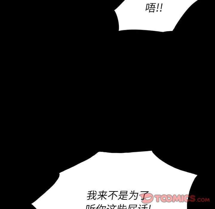 韩国漫画同室操戈/双面交锋韩漫_同室操戈/双面交锋-第18话在线免费阅读-韩国漫画-第63张图片