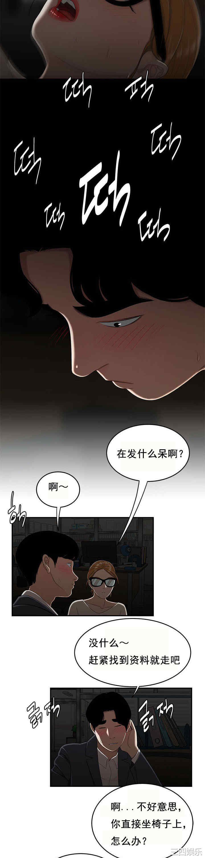 韩国漫画双标韩漫_双标-第32话在线免费阅读-韩国漫画-第17张图片