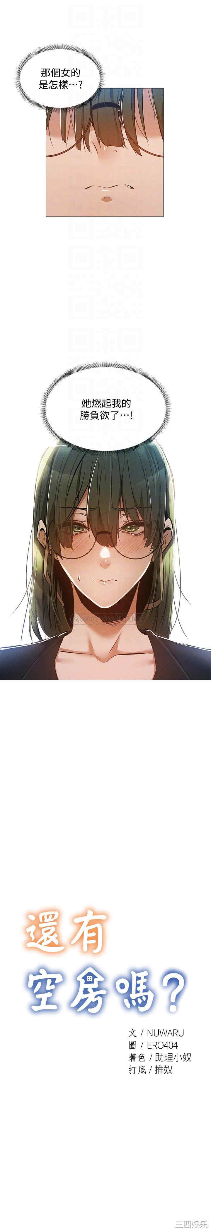 韩国漫画韩漫_还有空房吗-第27话在线免费阅读-韩国漫画-第8张图片