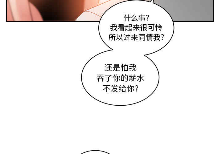 韩国漫画漫画吧的秀晶/漫画社情人韩漫_漫画吧的秀晶/漫画社情人-第19话在线免费阅读-韩国漫画-第3张图片