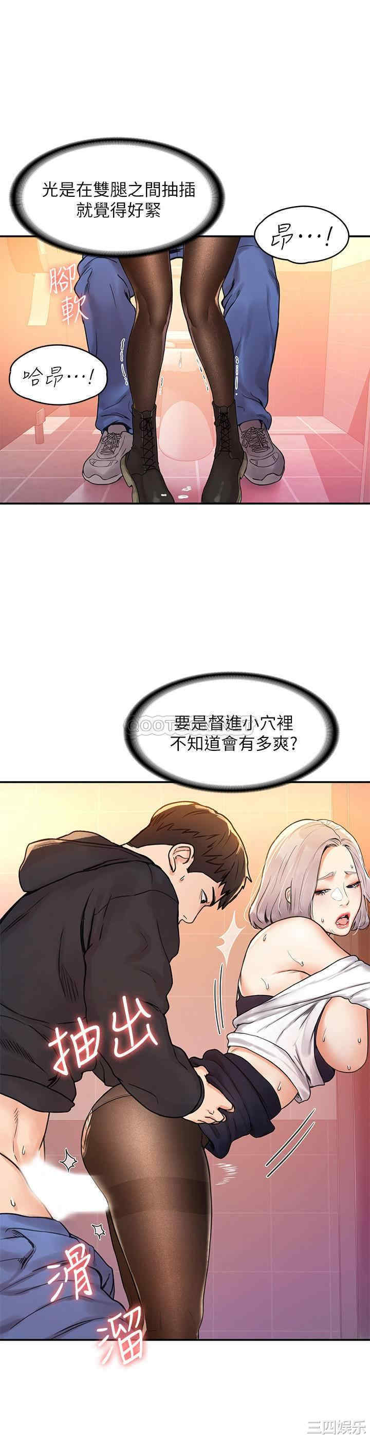 韩国漫画韩漫_大学棒棒堂-第5话在线免费阅读-韩国漫画-第16张图片