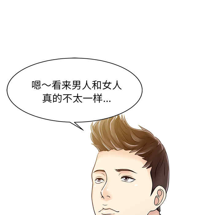 韩国漫画两个老婆/家有双妻韩漫_两个老婆/家有双妻-第11话在线免费阅读-韩国漫画-第51张图片