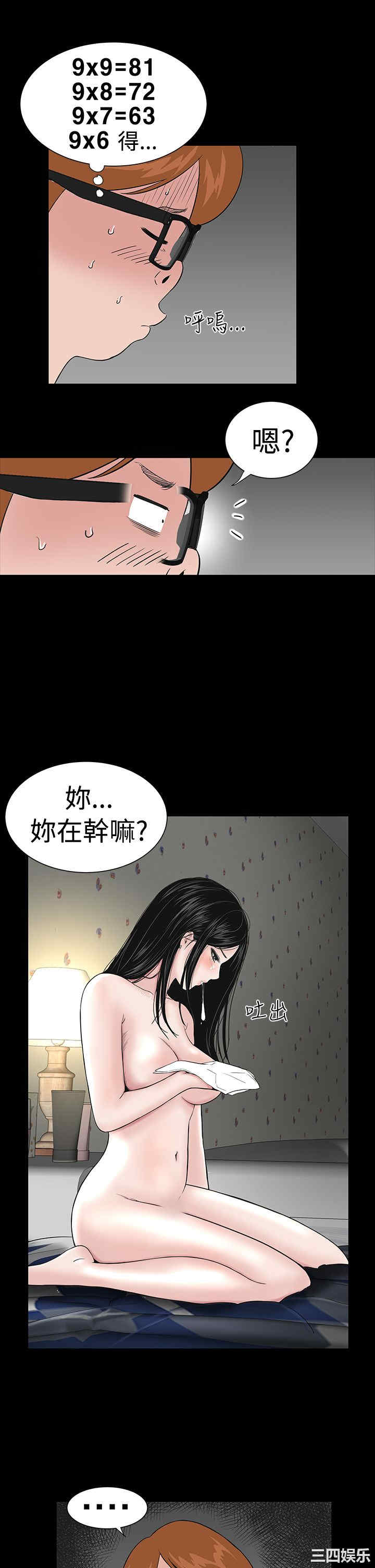 韩国漫画楼凤韩漫_楼凤-第5话在线免费阅读-韩国漫画-第7张图片