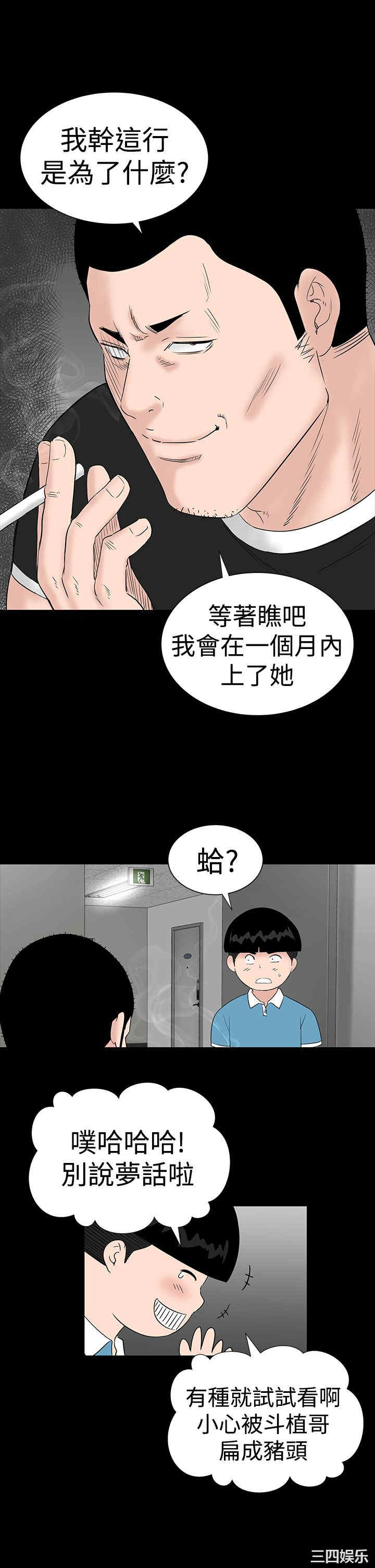 韩国漫画楼凤韩漫_楼凤-第25话在线免费阅读-韩国漫画-第9张图片