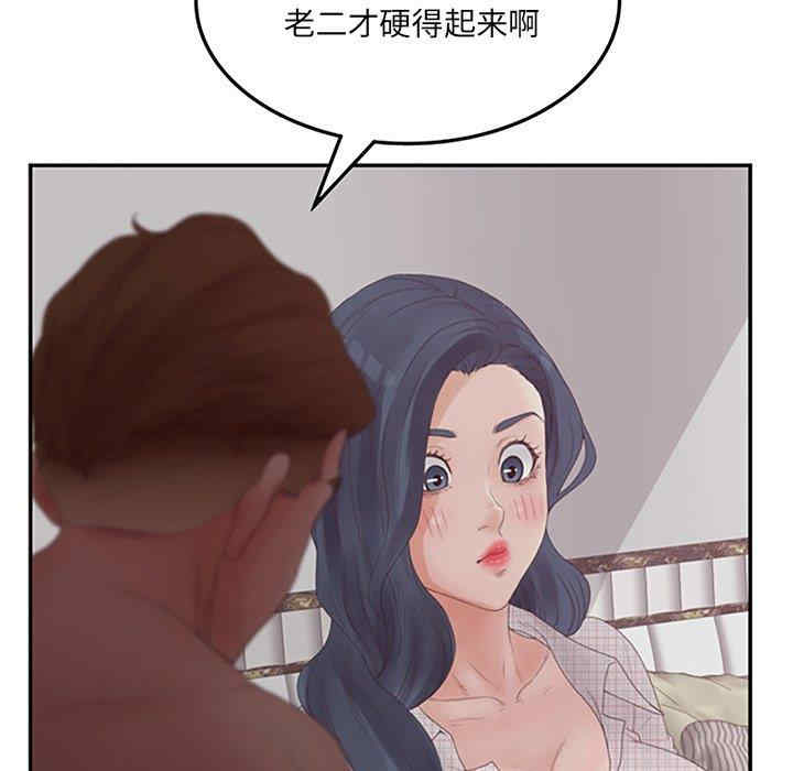 韩国漫画认养女/意外的秘密交易韩漫_认养女/意外的秘密交易-第32话在线免费阅读-韩国漫画-第71张图片