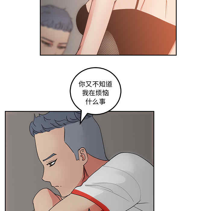 韩国漫画漫画吧的秀晶/漫画社情人韩漫_漫画吧的秀晶/漫画社情人-第19话在线免费阅读-韩国漫画-第5张图片