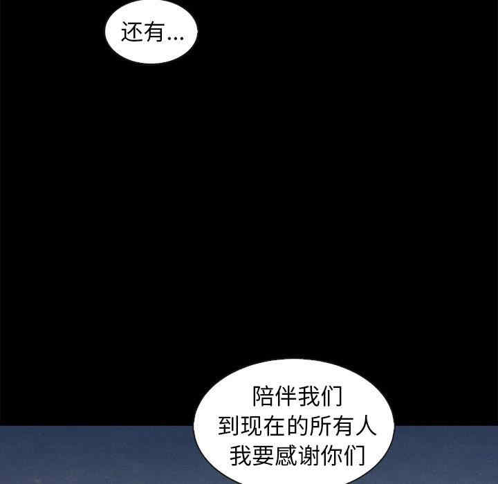 韩国漫画坏血/沉沦韩漫_坏血/沉沦-第70话在线免费阅读-韩国漫画-第35张图片
