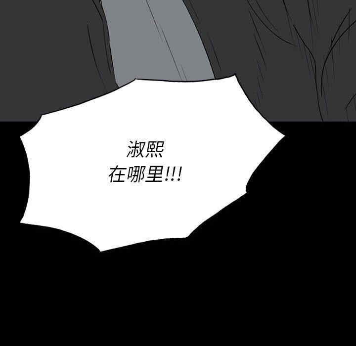 韩国漫画同室操戈/双面交锋韩漫_同室操戈/双面交锋-第18话在线免费阅读-韩国漫画-第65张图片