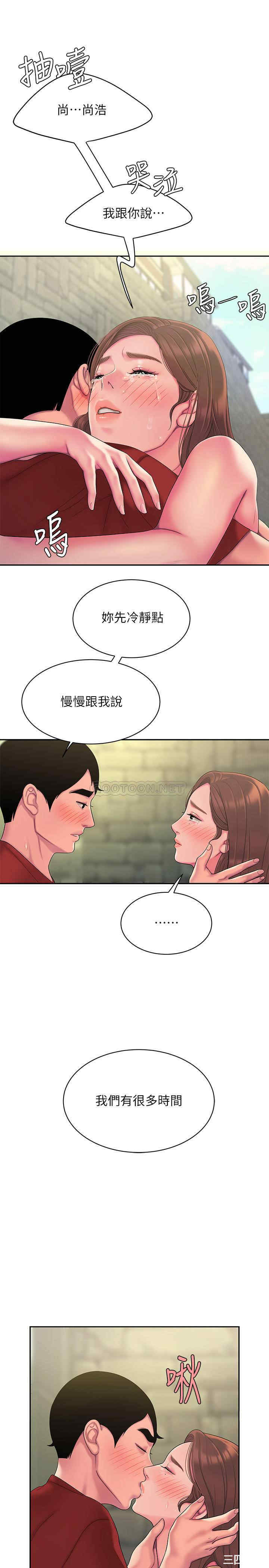 韩国漫画幸福外送员韩漫_幸福外送员-第47话在线免费阅读-韩国漫画-第1张图片