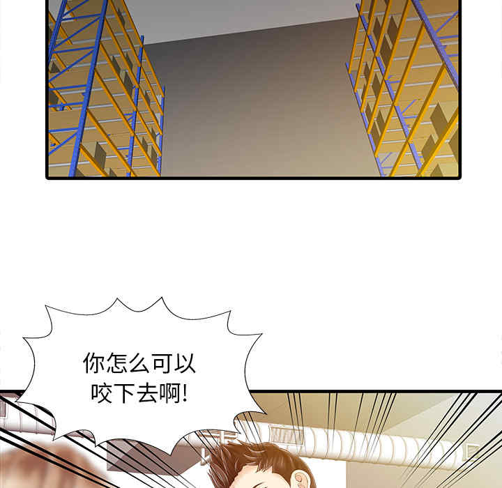 韩国漫画两个老婆/家有双妻韩漫_两个老婆/家有双妻-第11话在线免费阅读-韩国漫画-第53张图片