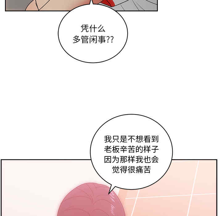 韩国漫画漫画吧的秀晶/漫画社情人韩漫_漫画吧的秀晶/漫画社情人-第19话在线免费阅读-韩国漫画-第6张图片