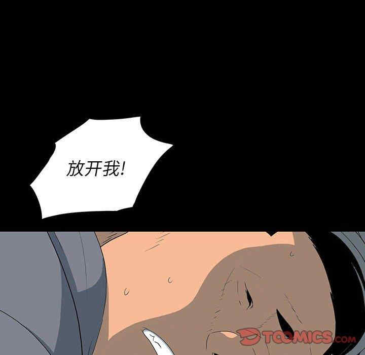 韩国漫画同室操戈/双面交锋韩漫_同室操戈/双面交锋-第18话在线免费阅读-韩国漫画-第66张图片