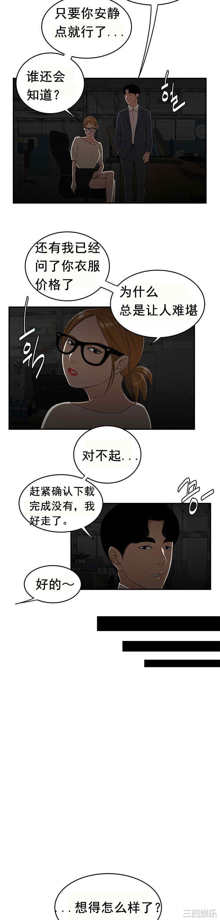 韩国漫画双标韩漫_双标-第32话在线免费阅读-韩国漫画-第18张图片