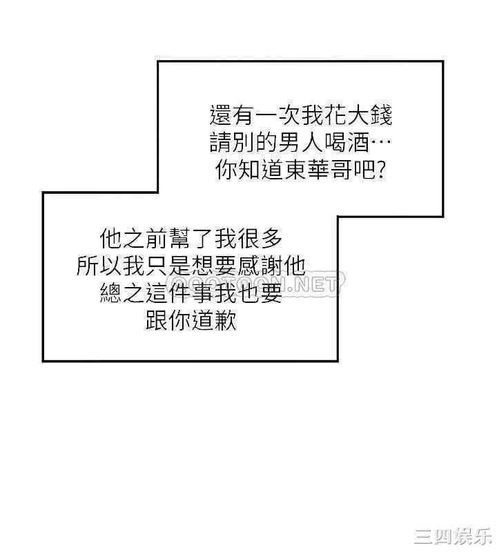 韩国漫画韩漫_正妹小主管-第62话在线免费阅读-韩国漫画-第6张图片