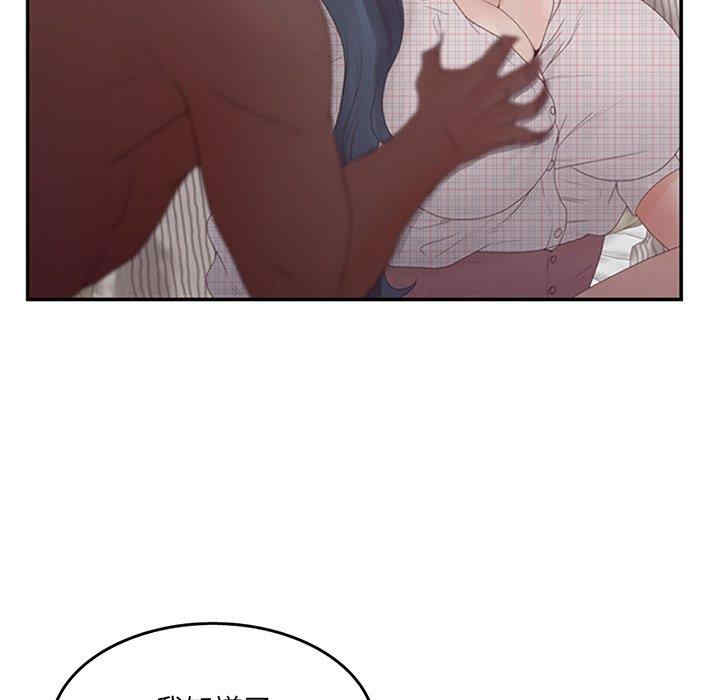 韩国漫画认养女/意外的秘密交易韩漫_认养女/意外的秘密交易-第32话在线免费阅读-韩国漫画-第72张图片