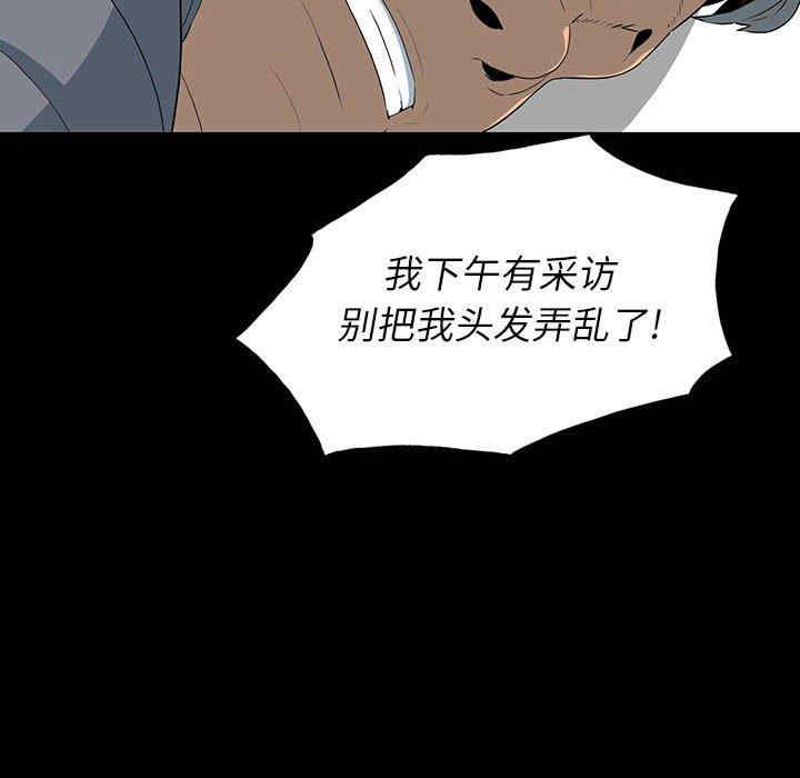 韩国漫画同室操戈/双面交锋韩漫_同室操戈/双面交锋-第18话在线免费阅读-韩国漫画-第67张图片