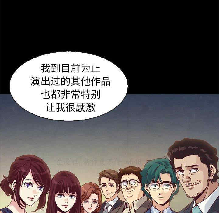 韩国漫画坏血/沉沦韩漫_坏血/沉沦-第70话在线免费阅读-韩国漫画-第37张图片