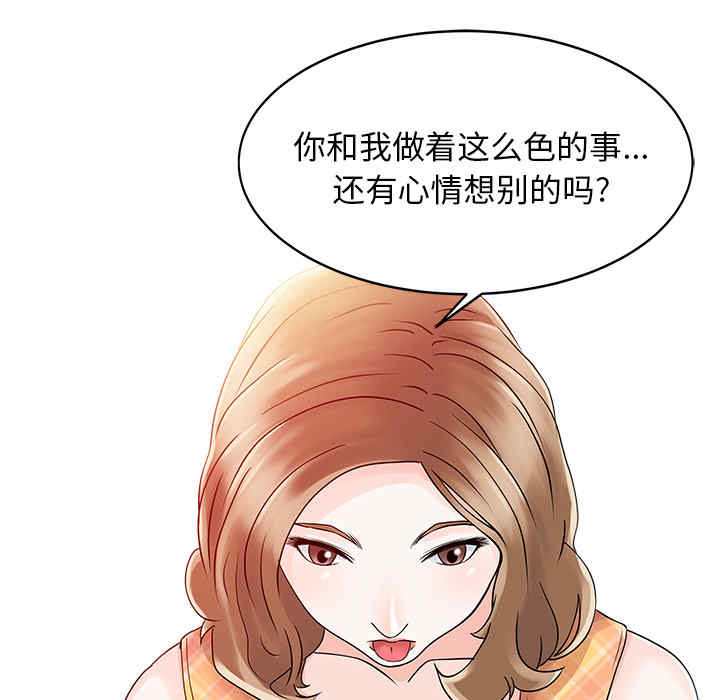 韩国漫画两个老婆/家有双妻韩漫_两个老婆/家有双妻-第11话在线免费阅读-韩国漫画-第55张图片