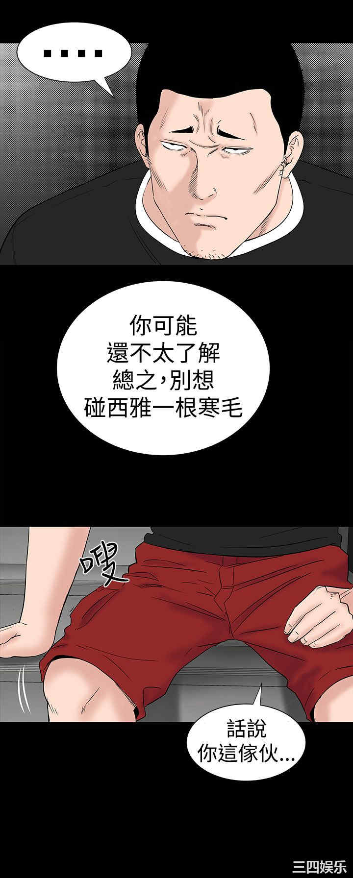 韩国漫画楼凤韩漫_楼凤-第25话在线免费阅读-韩国漫画-第10张图片