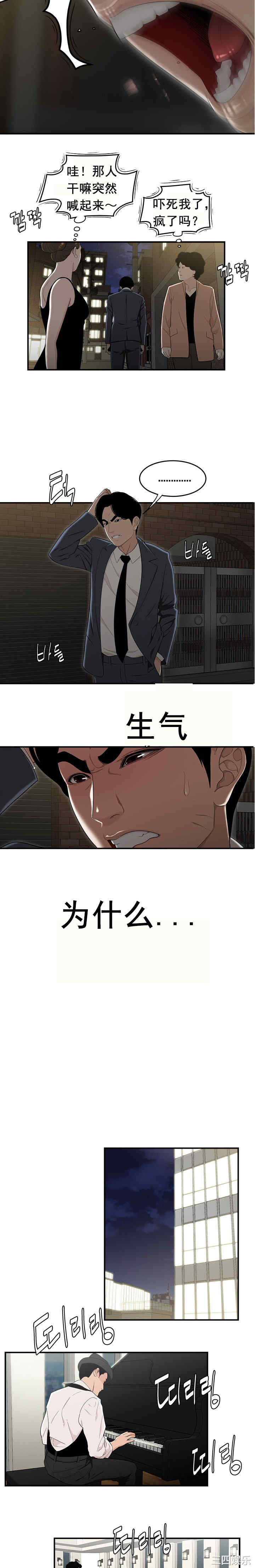 韩国漫画双标韩漫_双标-第11话在线免费阅读-韩国漫画-第3张图片