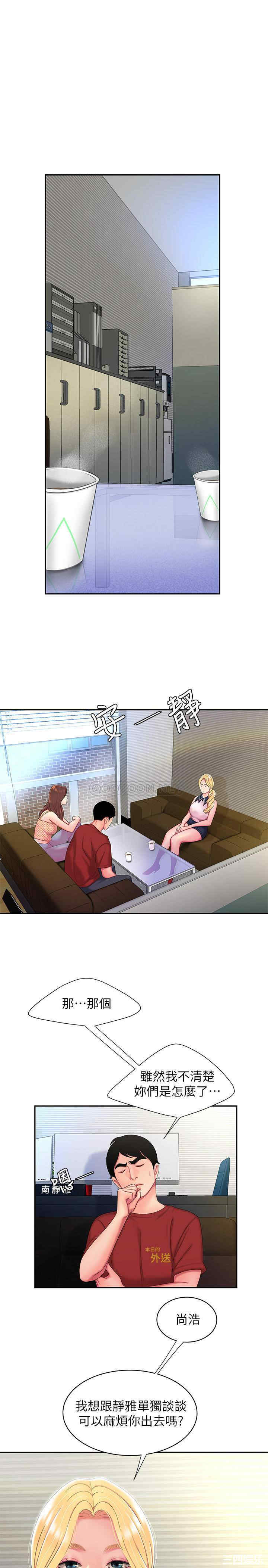 韩国漫画幸福外送员韩漫_幸福外送员-第47话在线免费阅读-韩国漫画-第3张图片