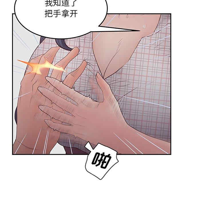 韩国漫画认养女/意外的秘密交易韩漫_认养女/意外的秘密交易-第32话在线免费阅读-韩国漫画-第73张图片