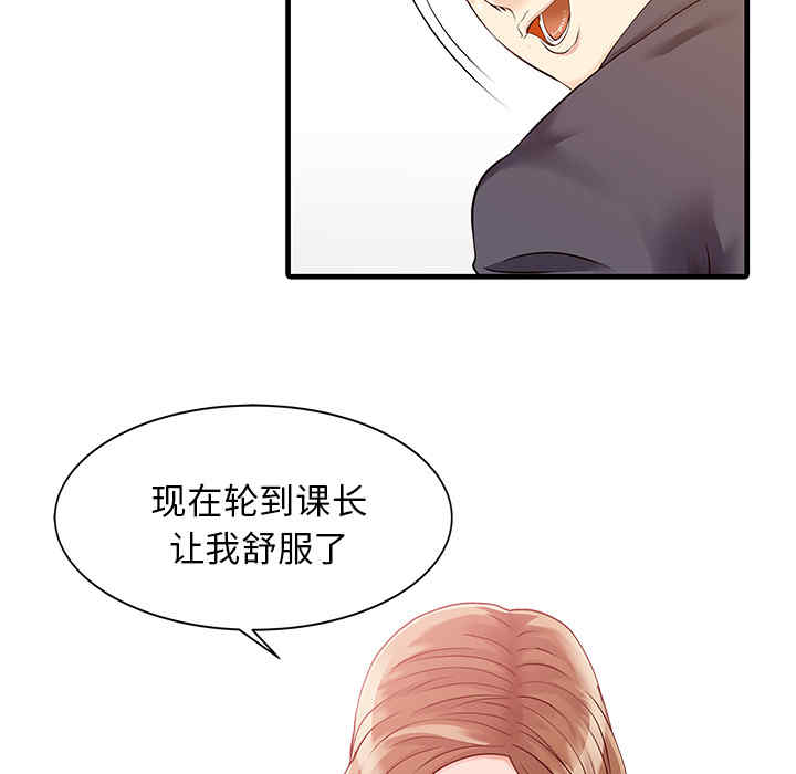 韩国漫画两个老婆/家有双妻韩漫_两个老婆/家有双妻-第11话在线免费阅读-韩国漫画-第57张图片