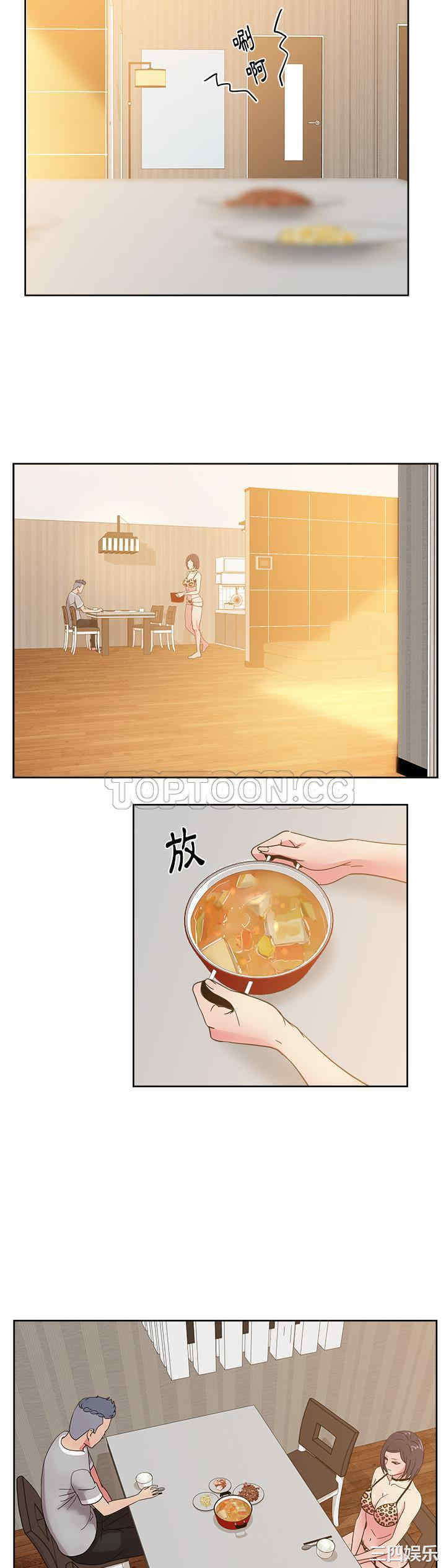 韩国漫画漫画吧的秀晶/漫画社情人韩漫_漫画吧的秀晶/漫画社情人-第36话在线免费阅读-韩国漫画-第6张图片