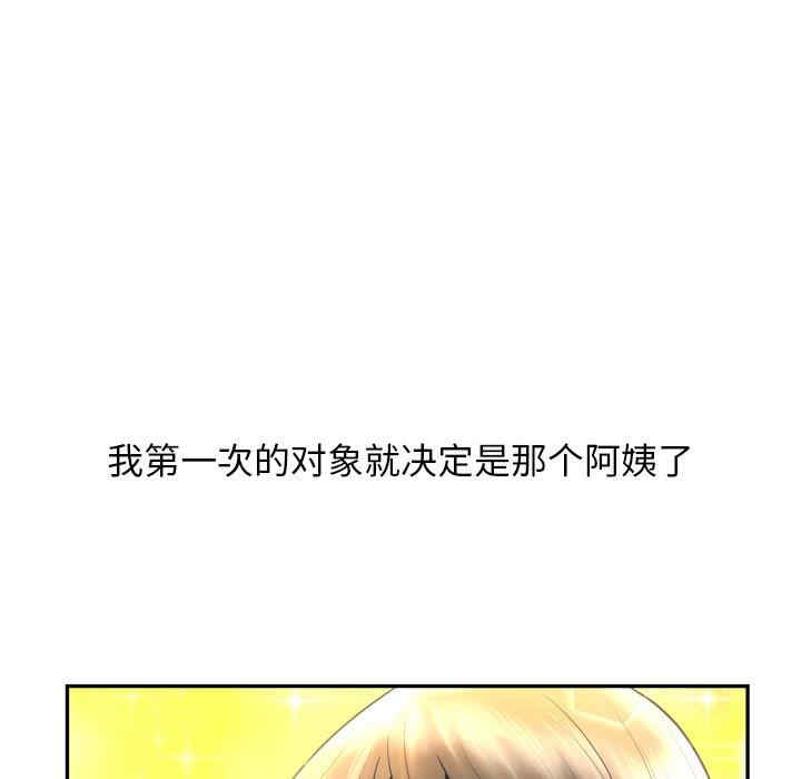 韩国漫画变脸逆袭/变身面膜韩漫_变脸逆袭/变身面膜-第3话在线免费阅读-韩国漫画-第132张图片