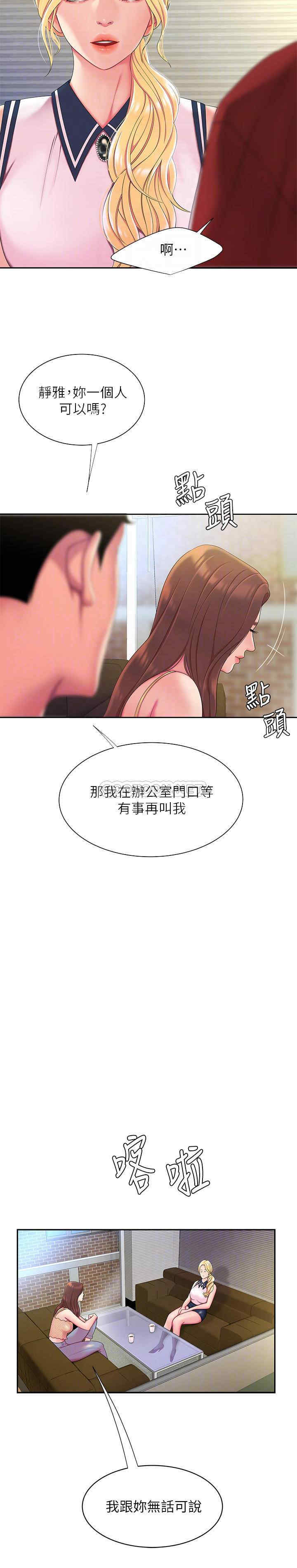韩国漫画幸福外送员韩漫_幸福外送员-第47话在线免费阅读-韩国漫画-第4张图片