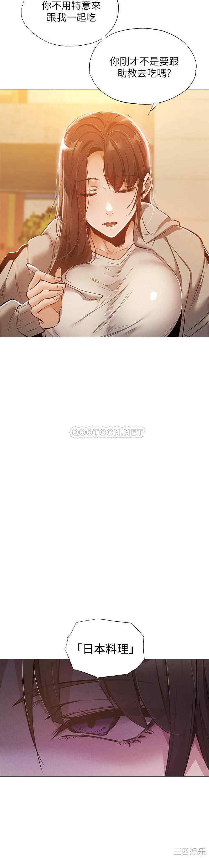 韩国漫画韩漫_还有空房吗-第27话在线免费阅读-韩国漫画-第11张图片