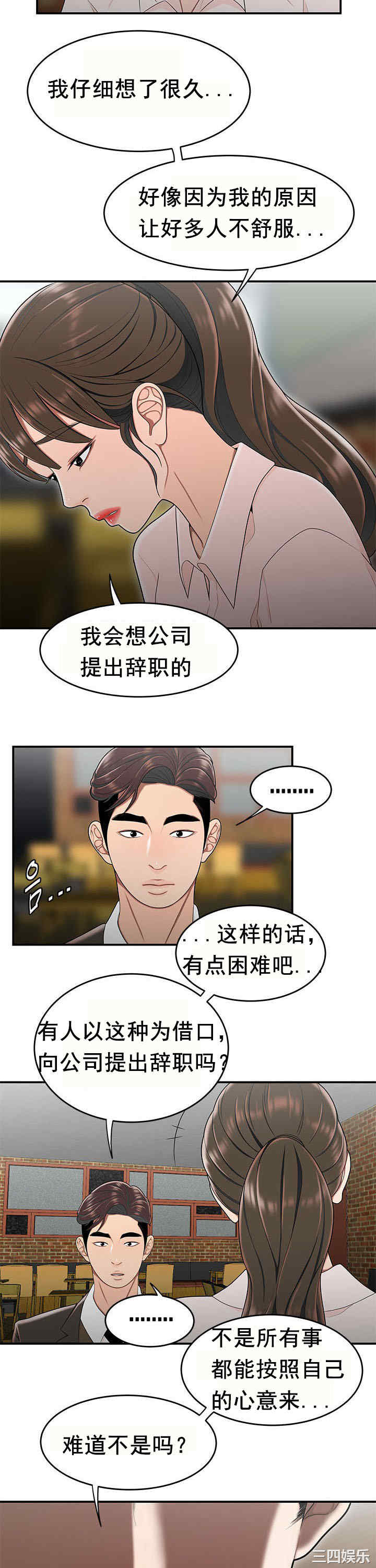 韩国漫画双标韩漫_双标-第32话在线免费阅读-韩国漫画-第20张图片