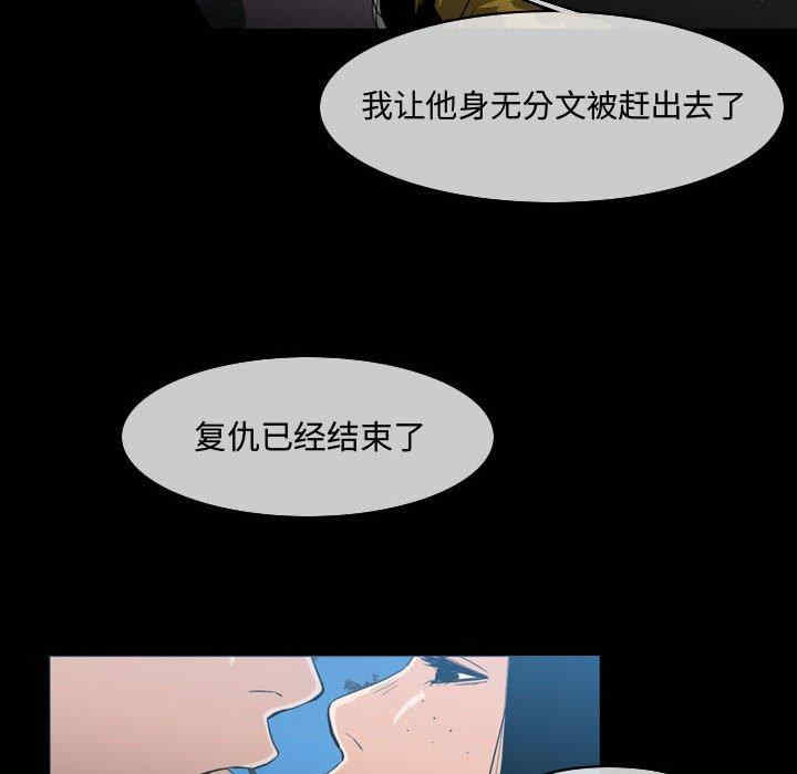 韩国漫画恶劣时代韩漫_恶劣时代-第29话在线免费阅读-韩国漫画-第41张图片