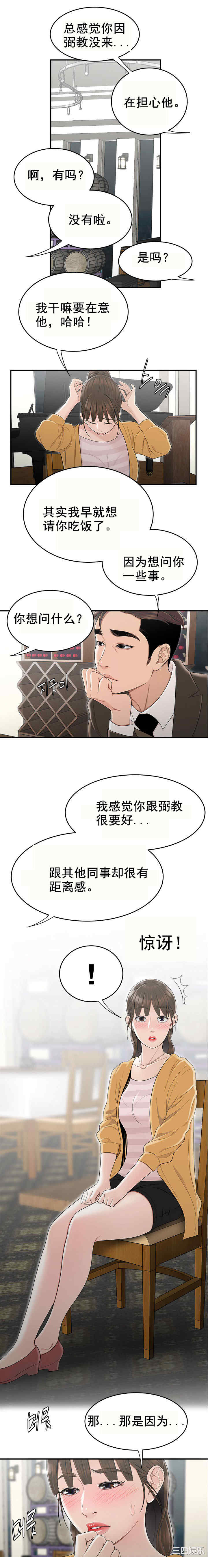韩国漫画双标韩漫_双标-第11话在线免费阅读-韩国漫画-第5张图片