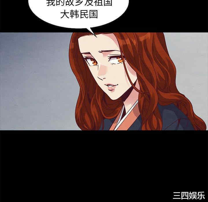 韩国漫画坏血/沉沦韩漫_坏血/沉沦-第70话在线免费阅读-韩国漫画-第40张图片
