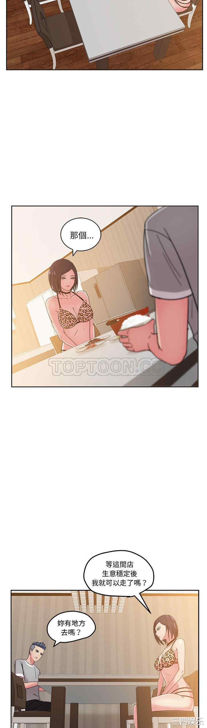 韩国漫画漫画吧的秀晶/漫画社情人韩漫_漫画吧的秀晶/漫画社情人-第36话在线免费阅读-韩国漫画-第7张图片